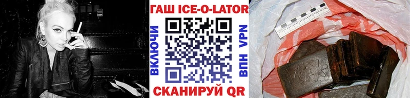 ГАШИШ ice o lator  Красновишерск 