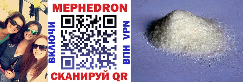 купить наркотики сайты  omg   Мефедрон VHQ  Красновишерск 